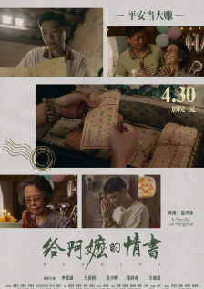 阿v小次郎